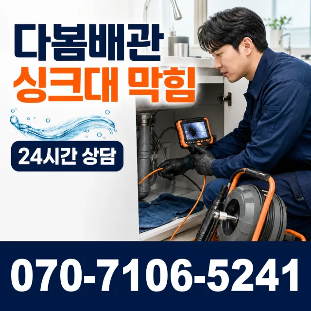 충남 공주시 신풍면 용수봉갑길 배관누수 상담 이미지 1