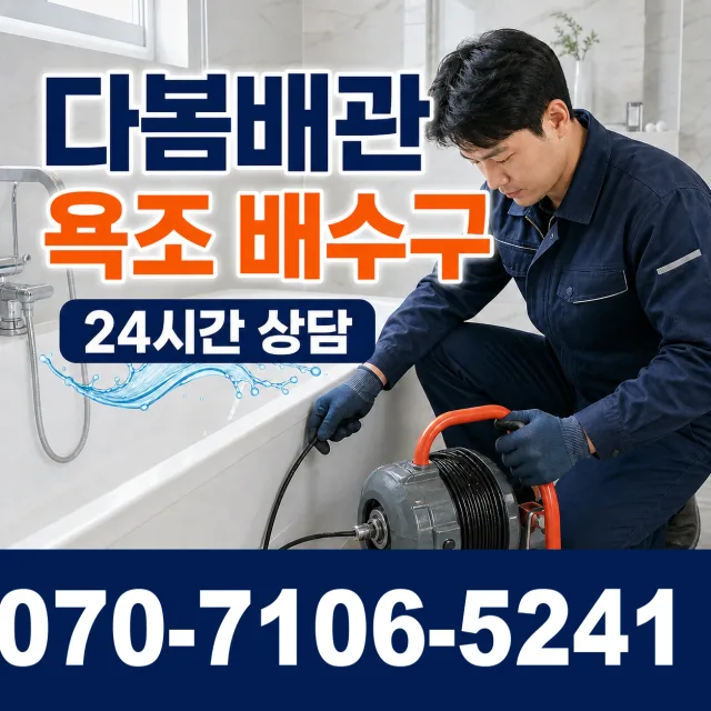 충남 공주시 신풍면 용수봉갑길 배관누수 상담 이미지 6